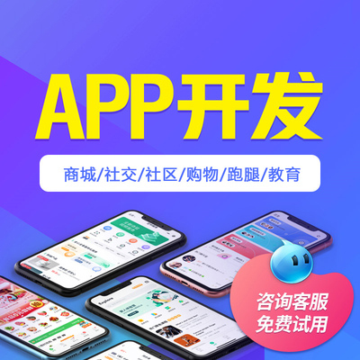 APP软件的开发过程与方法