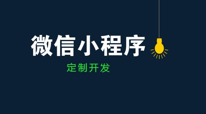 直播小程序商城解决方案